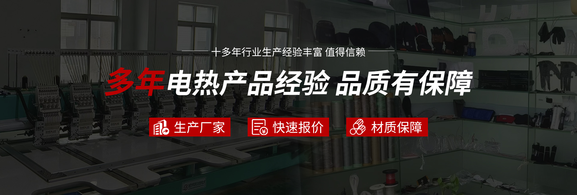 发热线-发热片-铝箔发热-发热片厂家-东莞市创暖智能电热科技有限公司