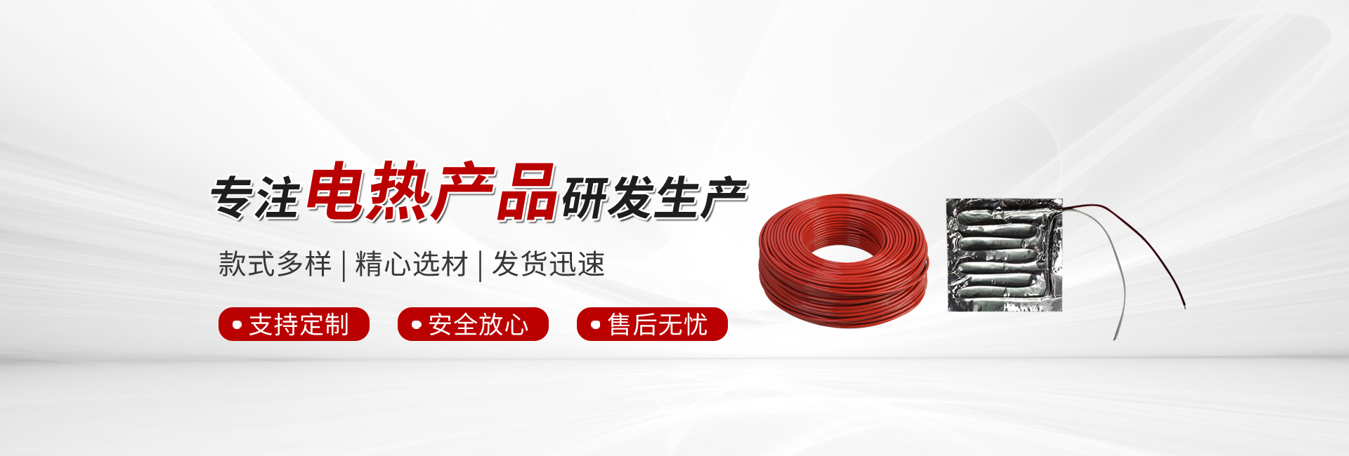 发热线-发热片-铝箔发热-发热片厂家-东莞市创暖智能电热科技有限公司