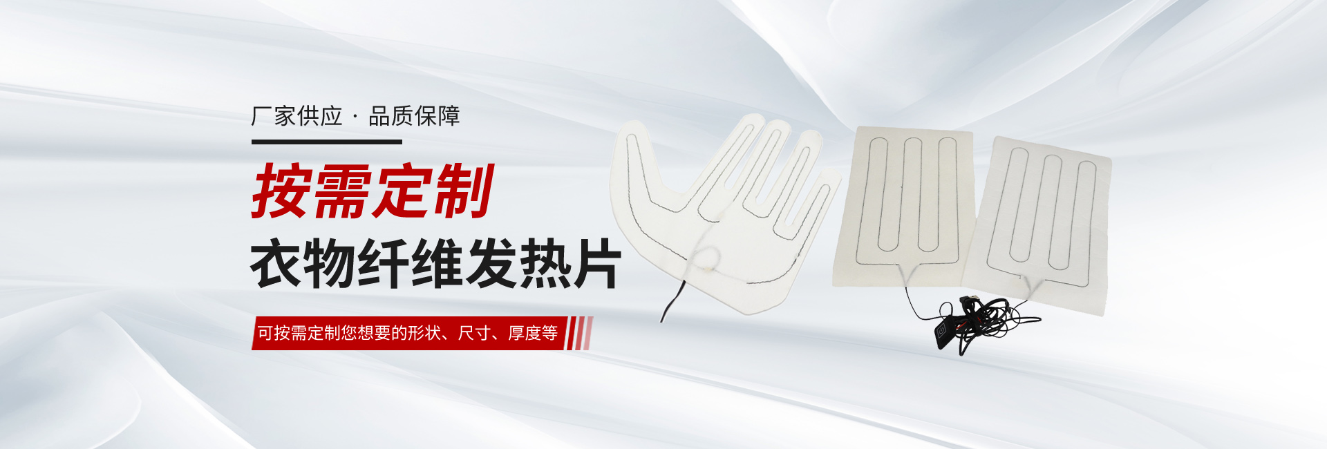 发热线-发热片-铝箔发热-发热片厂家-东莞市创暖智能电热科技有限公司