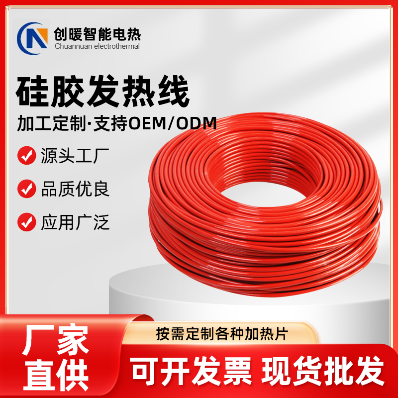 发热线