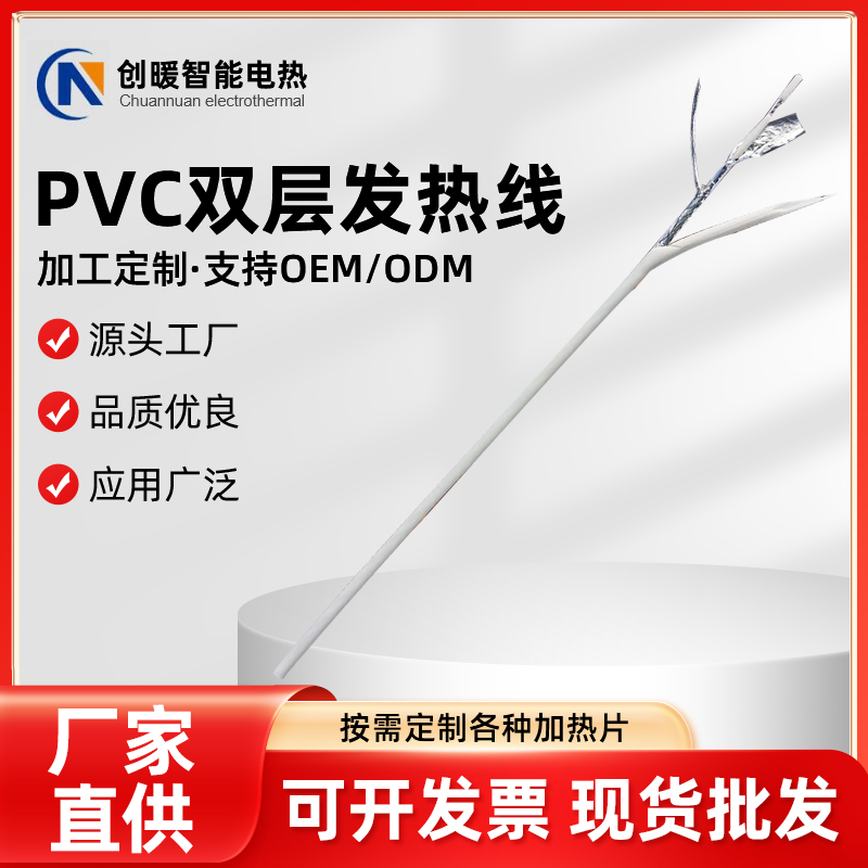 发热线