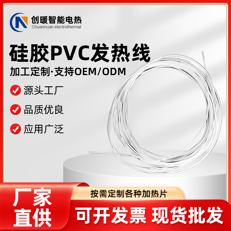 发热线
